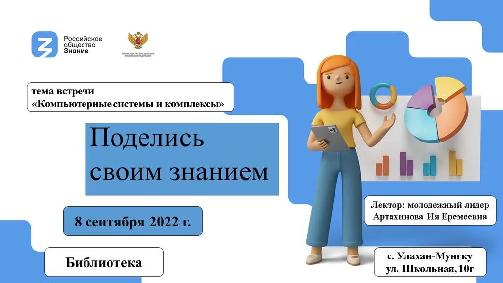 Шаблон презентации 3